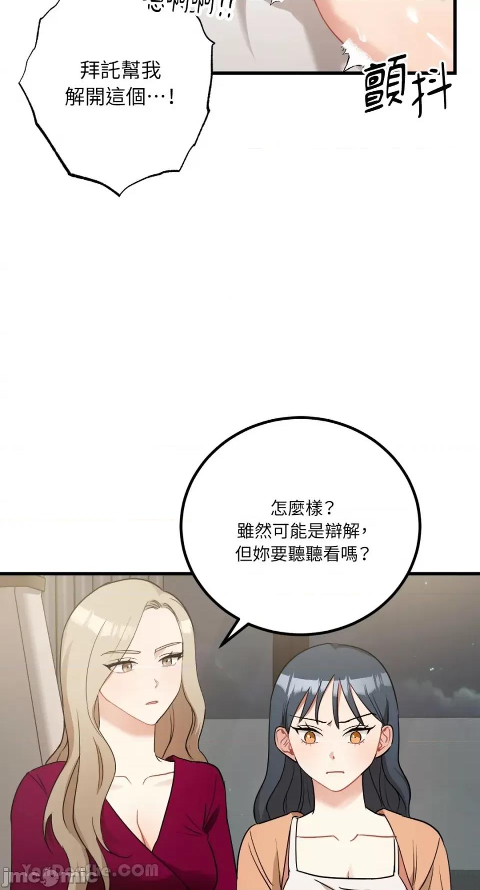 嘘！一级机密报告 嘘！一级机密报告-17 第28页