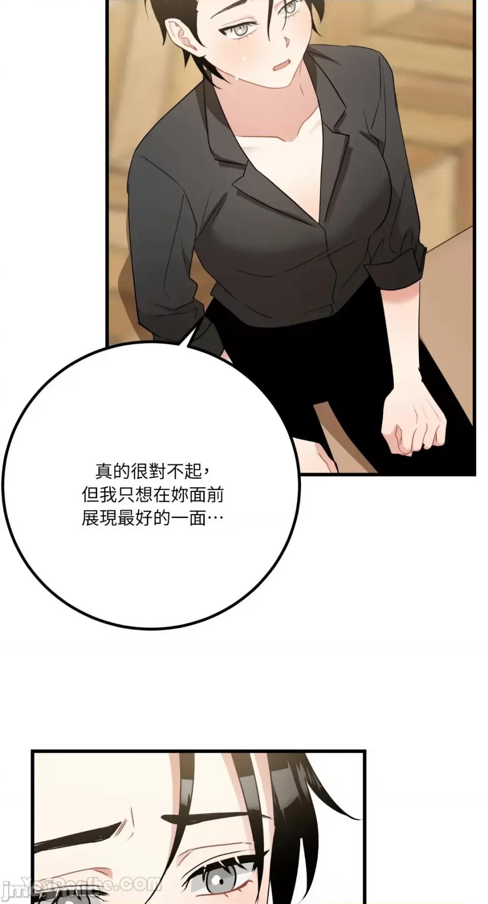 嘘！一级机密报告 嘘！一级机密报告-17 第34页