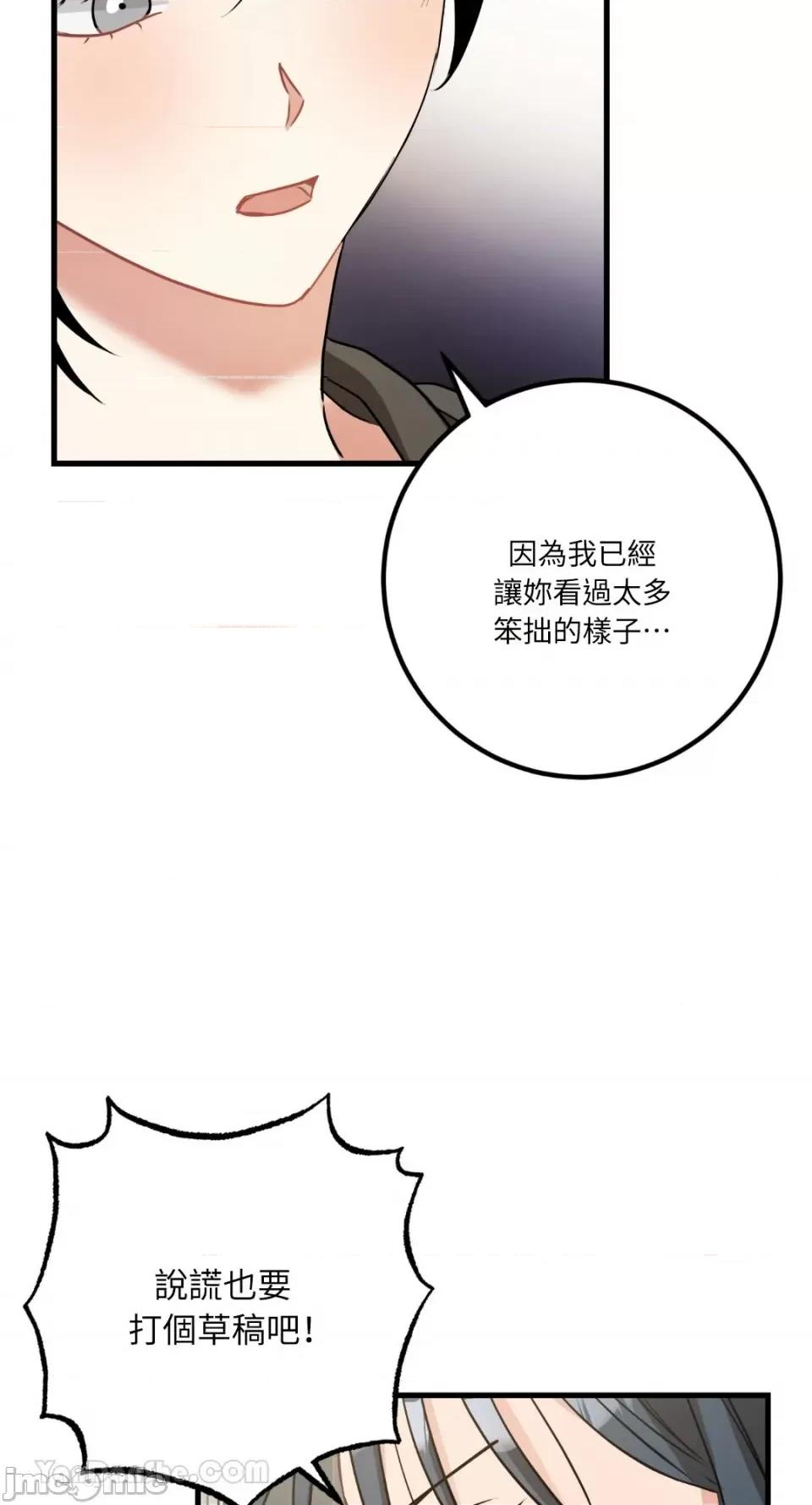 嘘！一级机密报告 嘘！一级机密报告-17 第35页