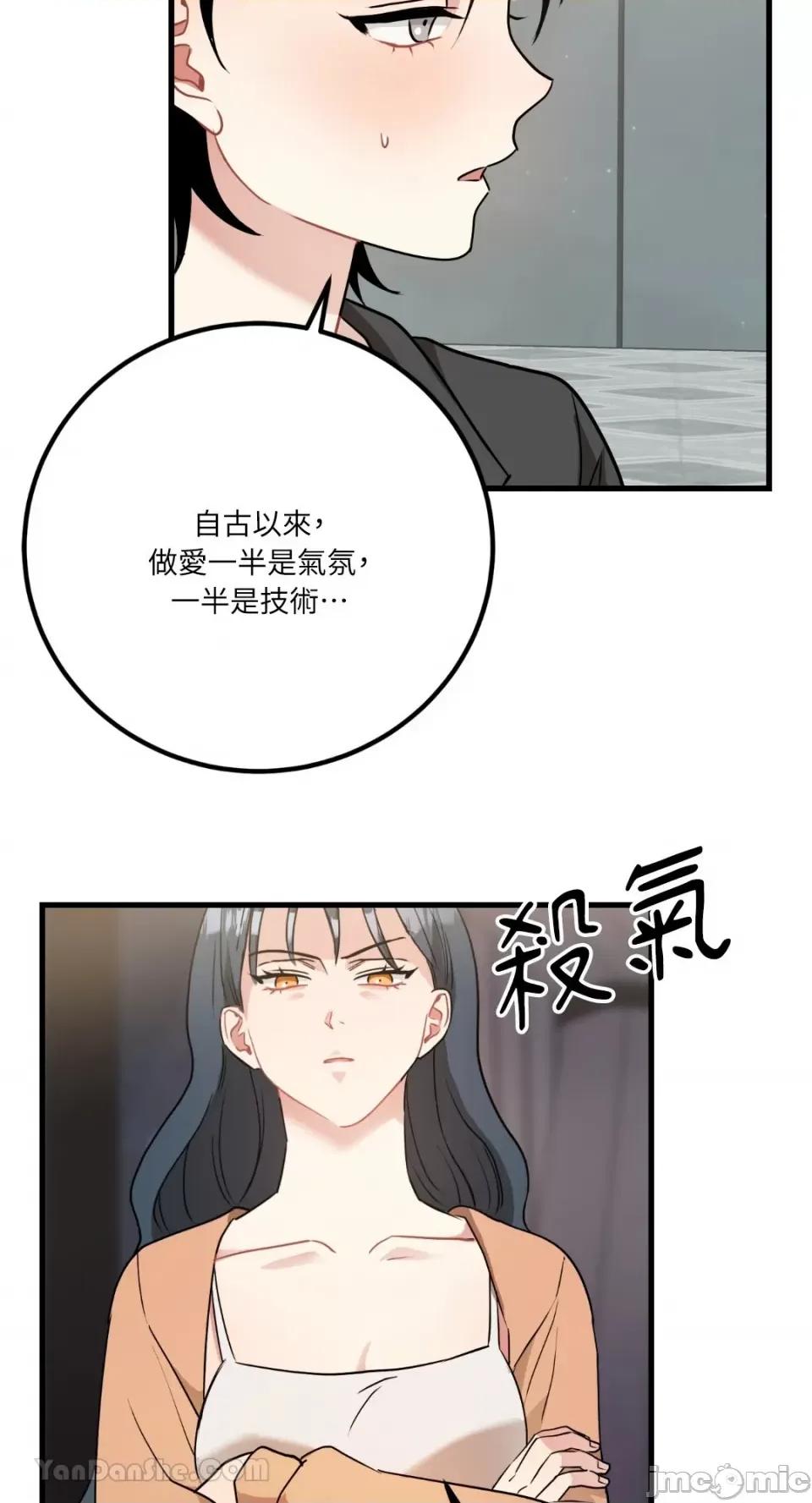 嘘！一级机密报告 嘘！一级机密报告-17 第39页