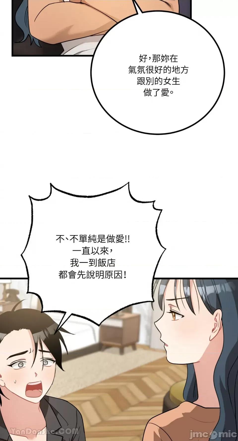 嘘！一级机密报告 嘘！一级机密报告-17 第40页