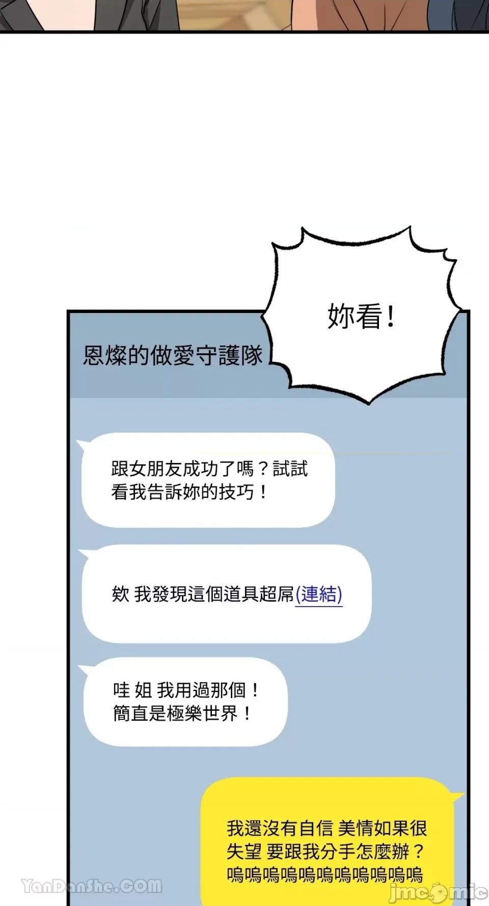 嘘！一级机密报告 嘘！一级机密报告-17 第41页