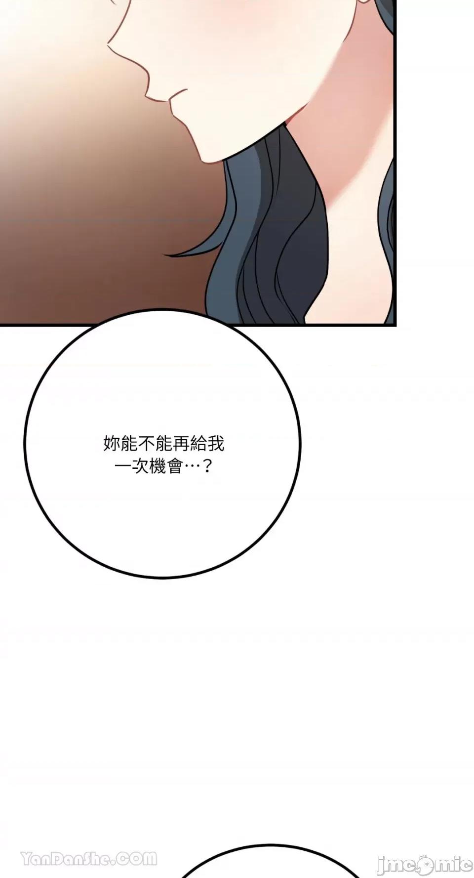 嘘！一级机密报告 嘘！一级机密报告-17 第45页