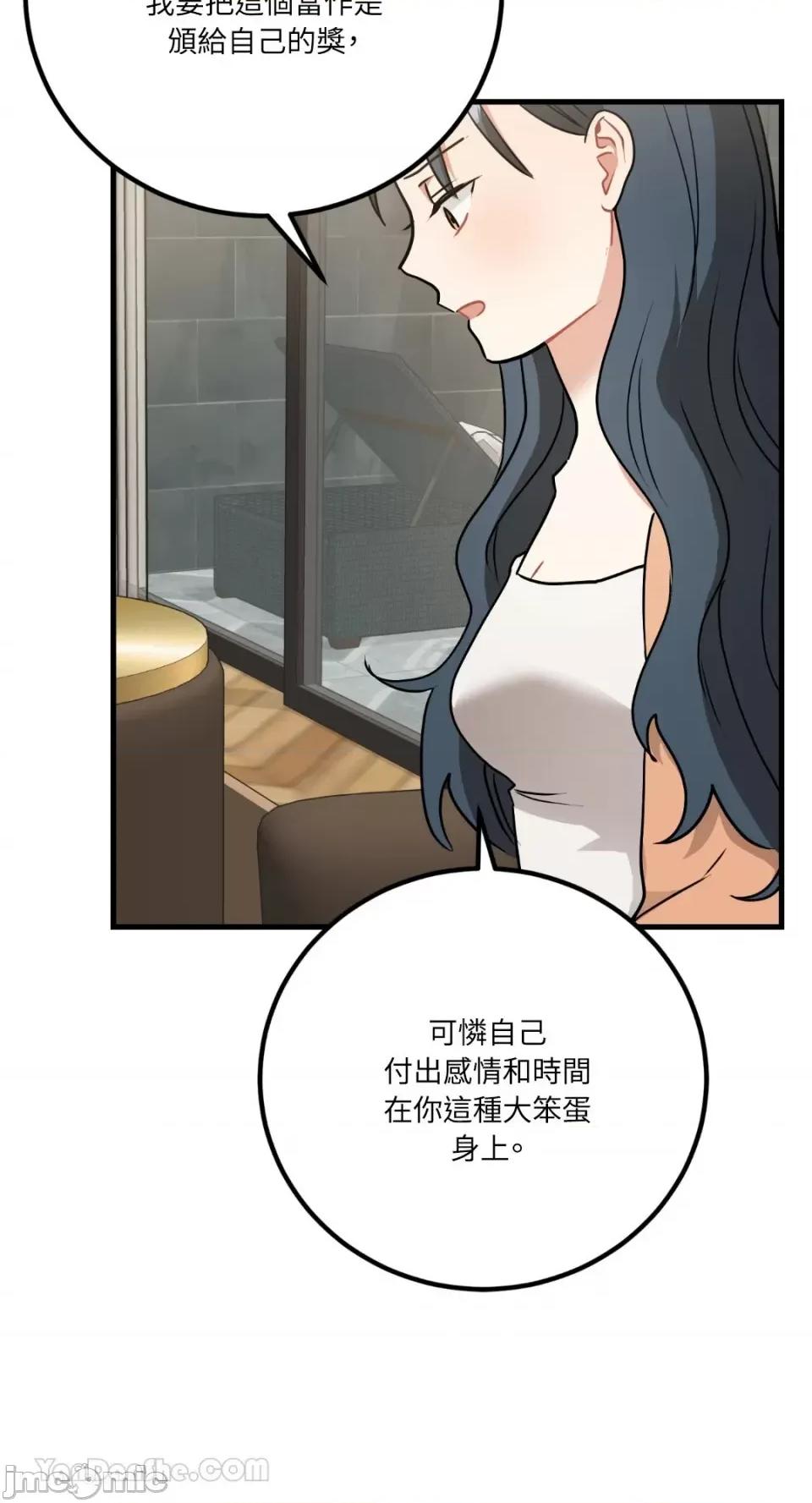 嘘！一级机密报告 嘘！一级机密报告-17 第48页