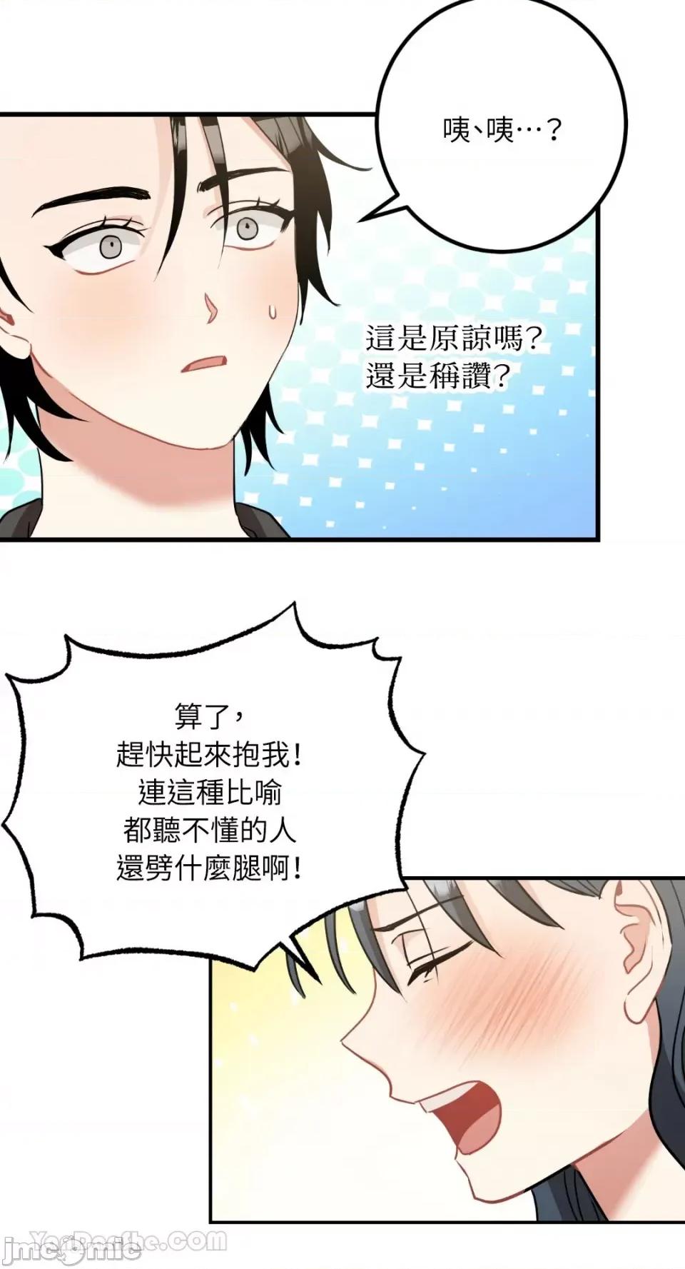 嘘！一级机密报告 嘘！一级机密报告-17 第50页