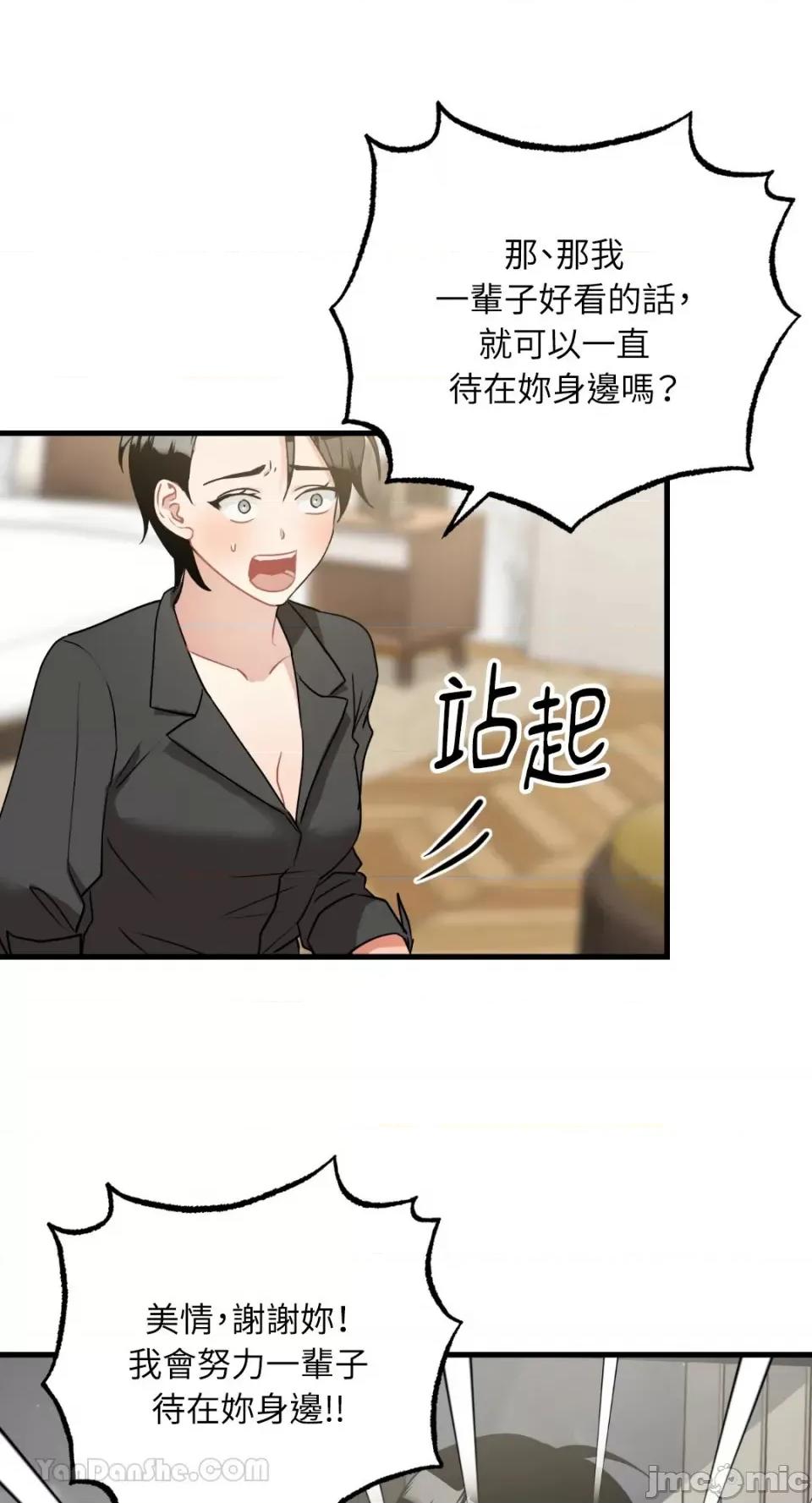 嘘！一级机密报告 嘘！一级机密报告-17 第51页