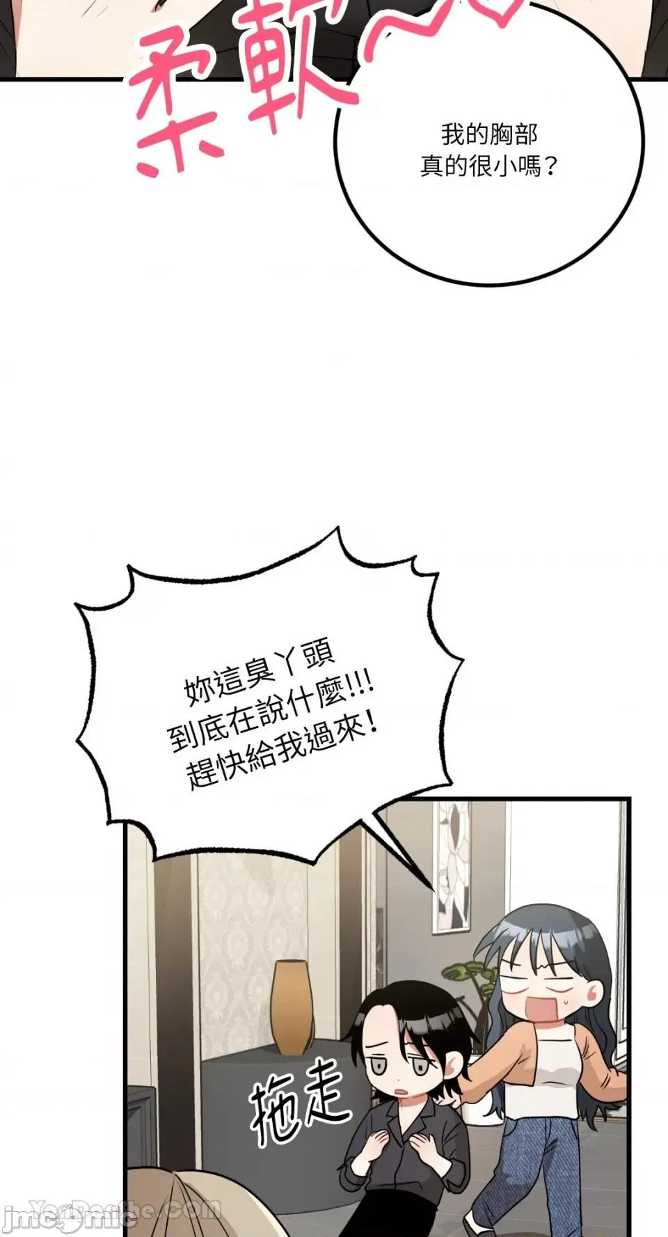 嘘！一级机密报告 嘘！一级机密报告-18 第2页