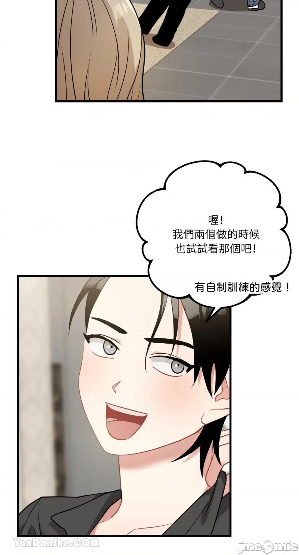 嘘！一级机密报告 嘘！一级机密报告-18 第3页