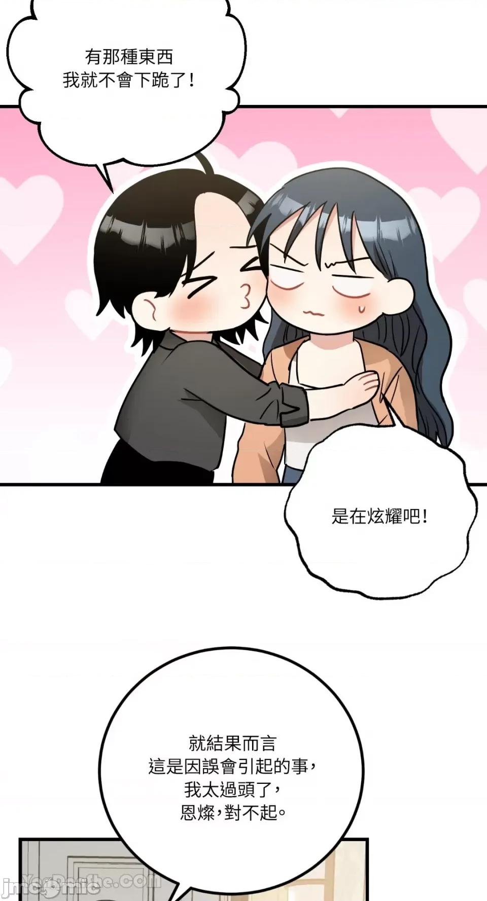 嘘！一级机密报告 嘘！一级机密报告-18 第5页