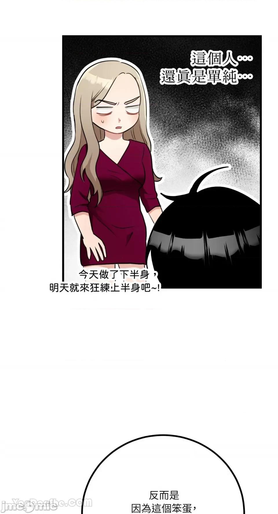 嘘！一级机密报告 嘘！一级机密报告-18 第10页