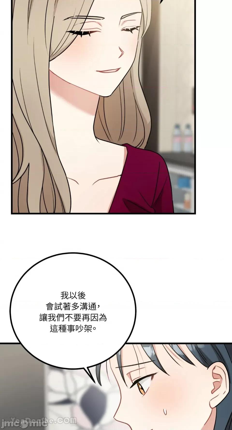 嘘！一级机密报告 嘘！一级机密报告-18 第12页
