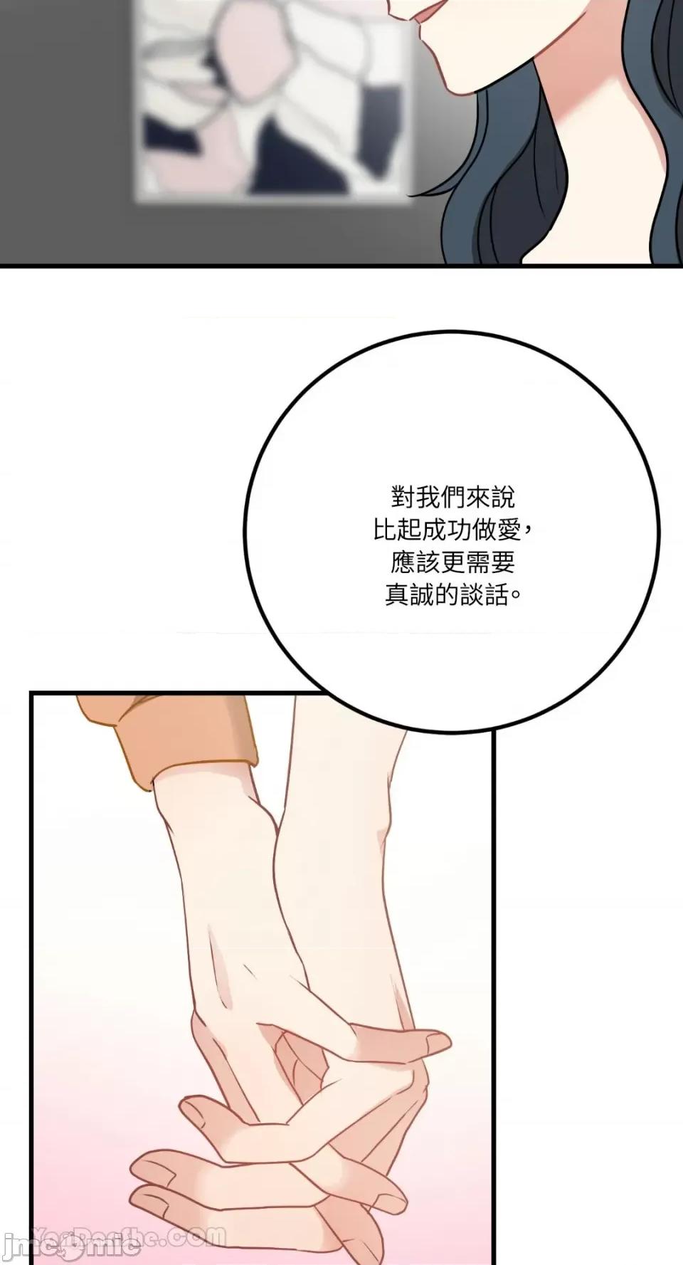 嘘！一级机密报告 嘘！一级机密报告-18 第13页