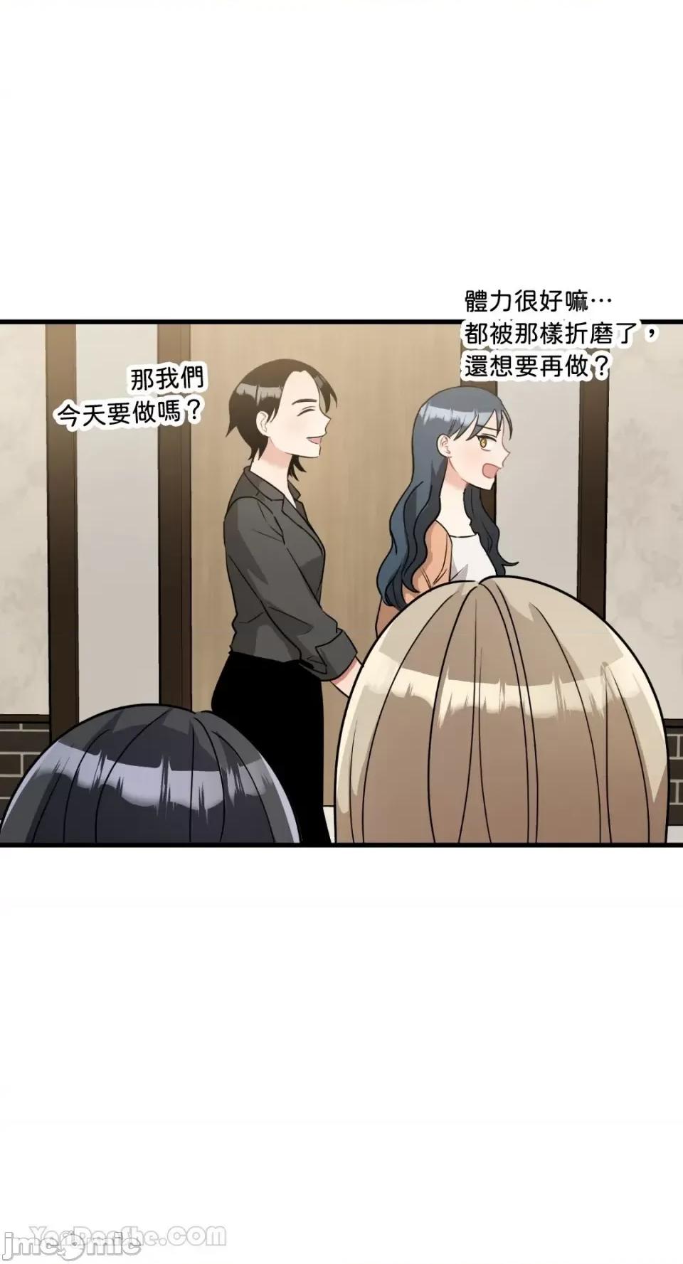 嘘！一级机密报告 嘘！一级机密报告-18 第16页