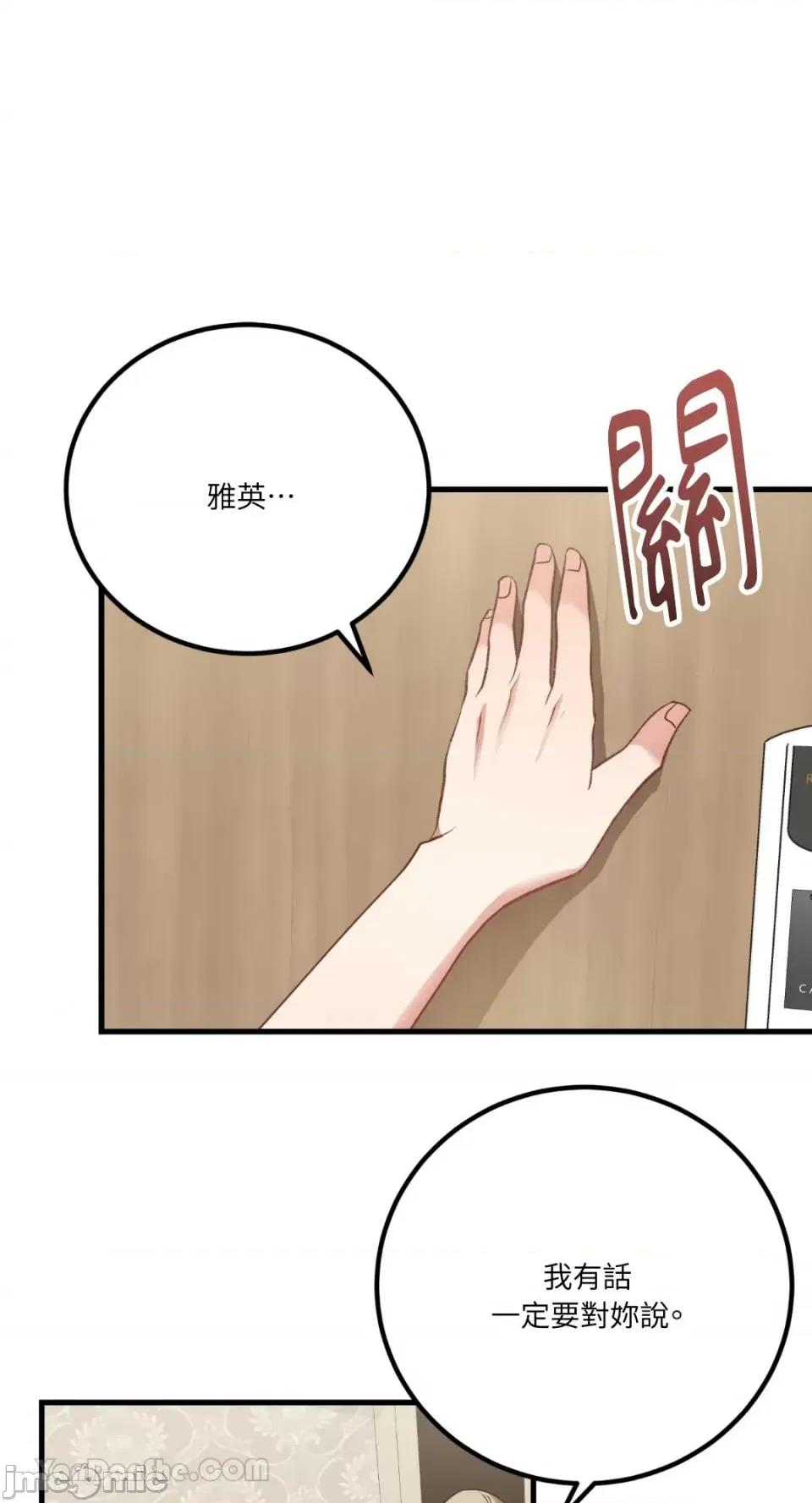 嘘！一级机密报告 嘘！一级机密报告-18 第17页