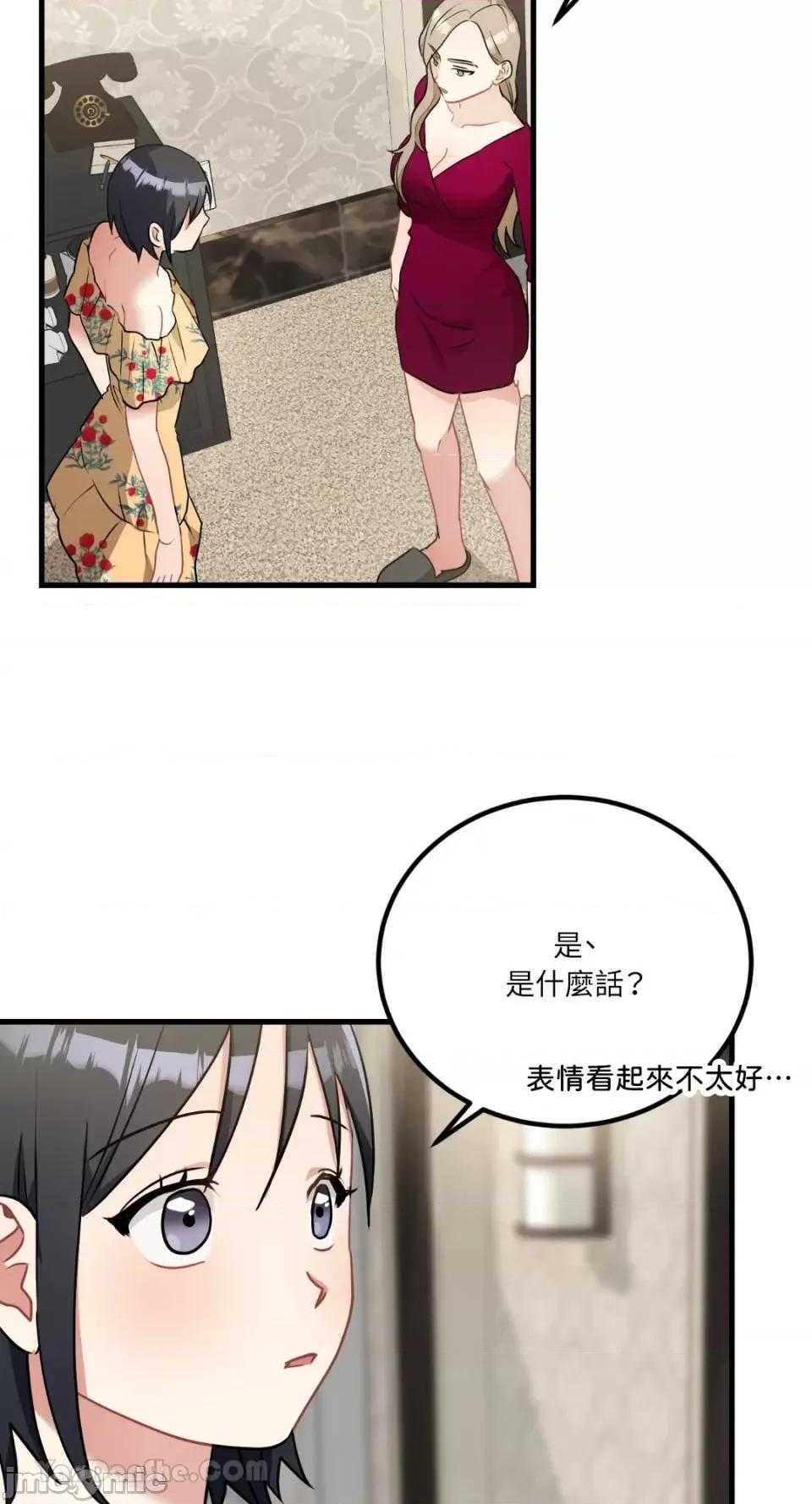 嘘！一级机密报告 嘘！一级机密报告-18 第18页