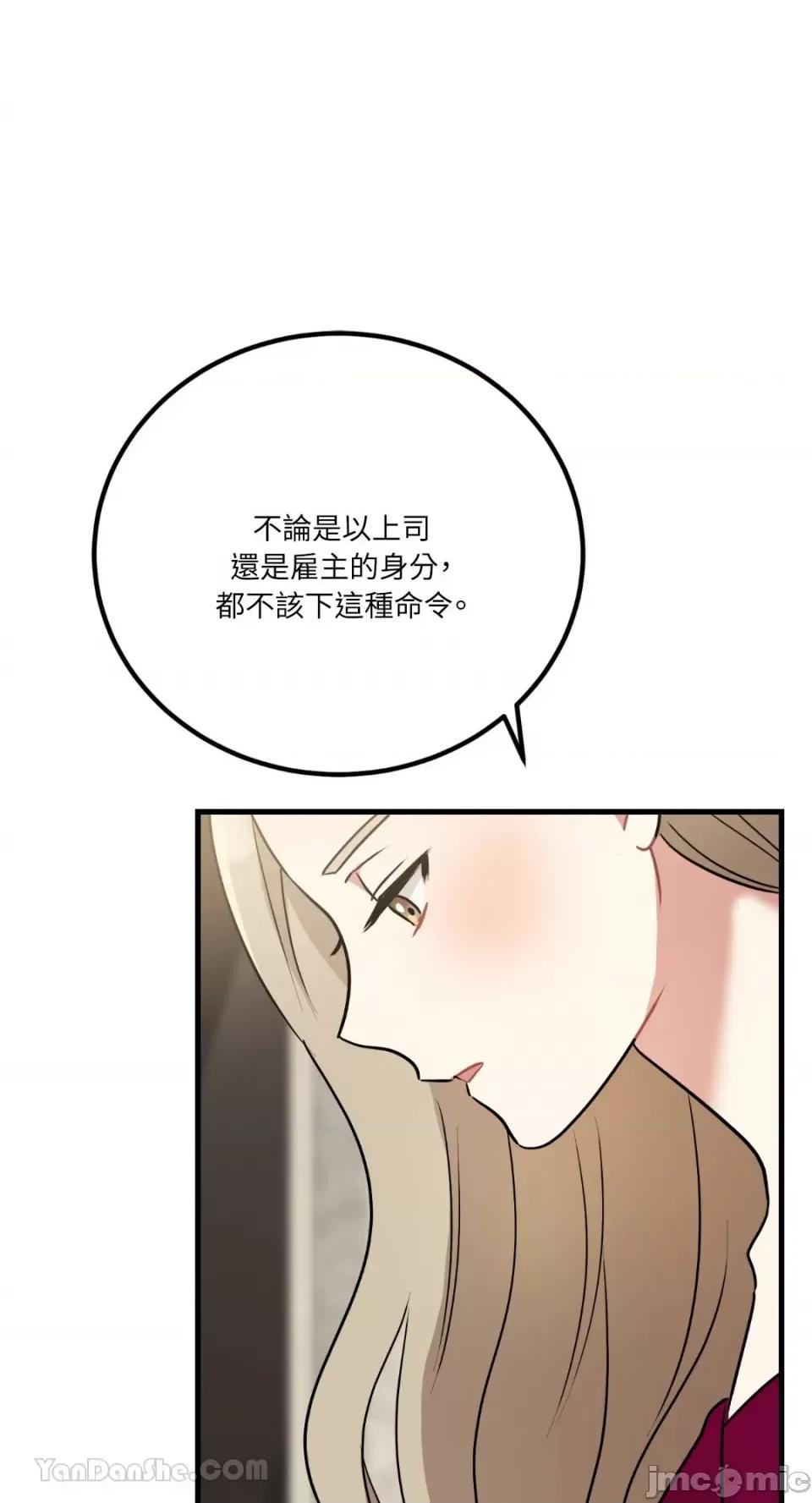 嘘！一级机密报告 嘘！一级机密报告-18 第20页