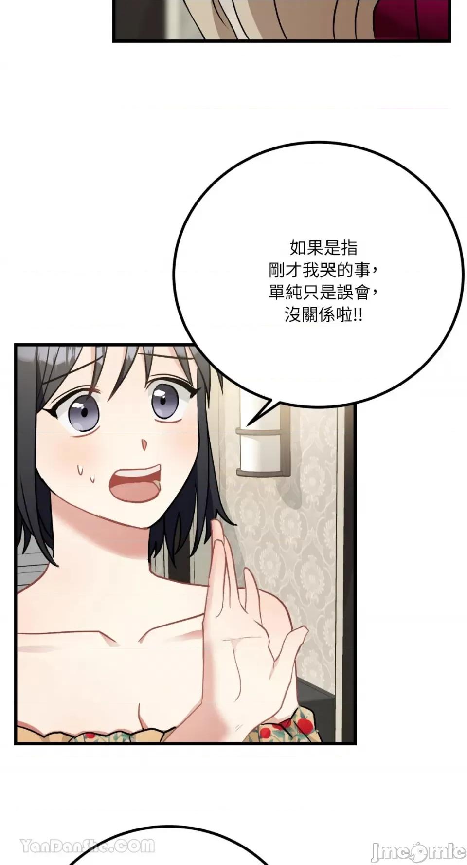 嘘！一级机密报告 嘘！一级机密报告-18 第21页