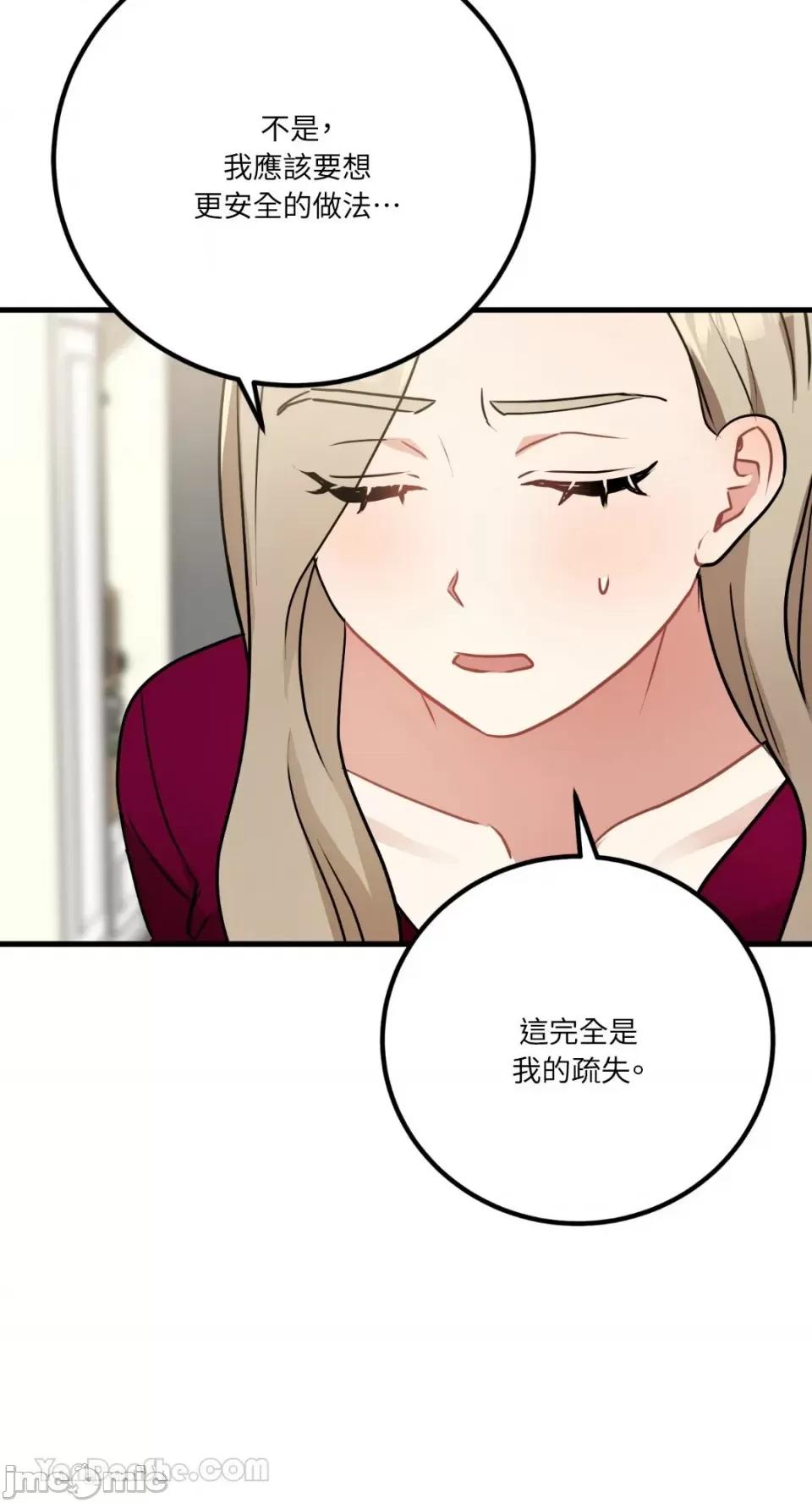 嘘！一级机密报告 嘘！一级机密报告-18 第22页