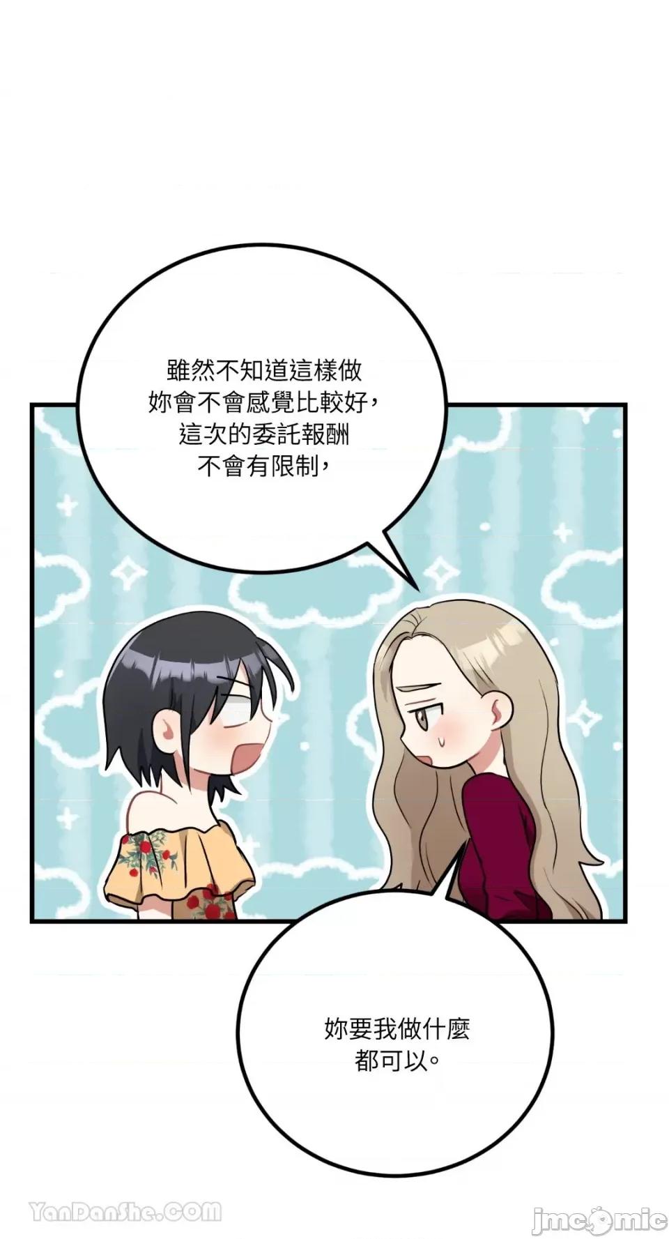 嘘！一级机密报告 嘘！一级机密报告-18 第23页