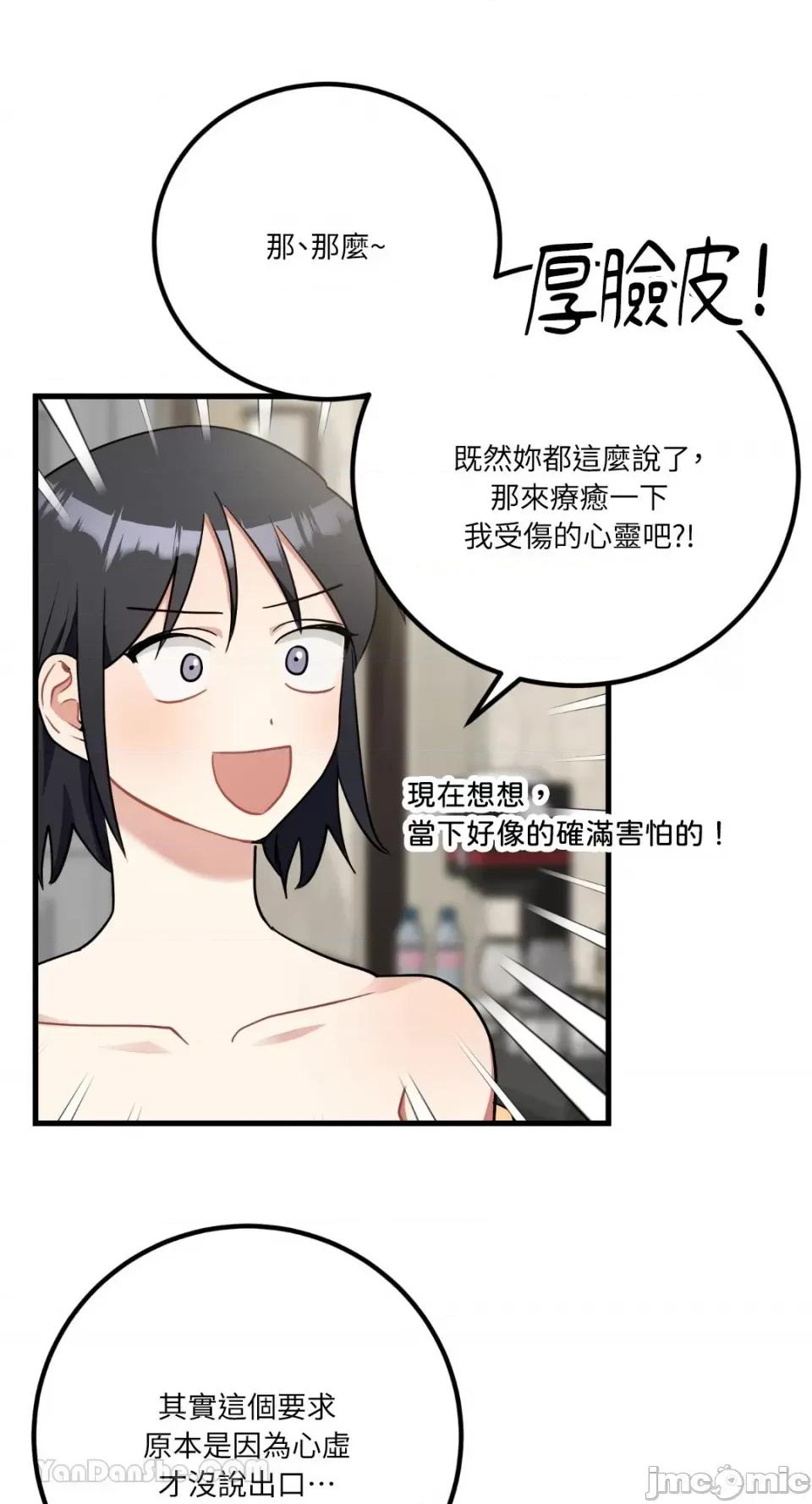嘘！一级机密报告 嘘！一级机密报告-18 第24页