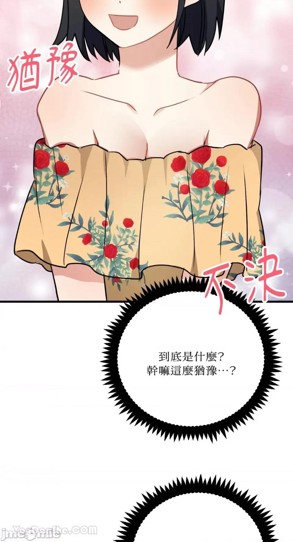 嘘！一级机密报告 嘘！一级机密报告-18 第26页