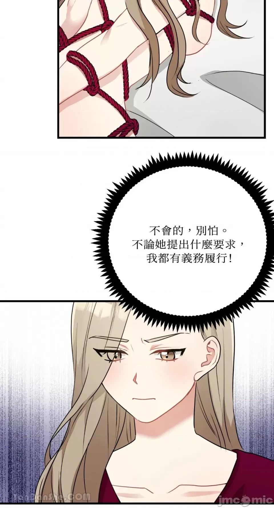 嘘！一级机密报告 嘘！一级机密报告-18 第28页