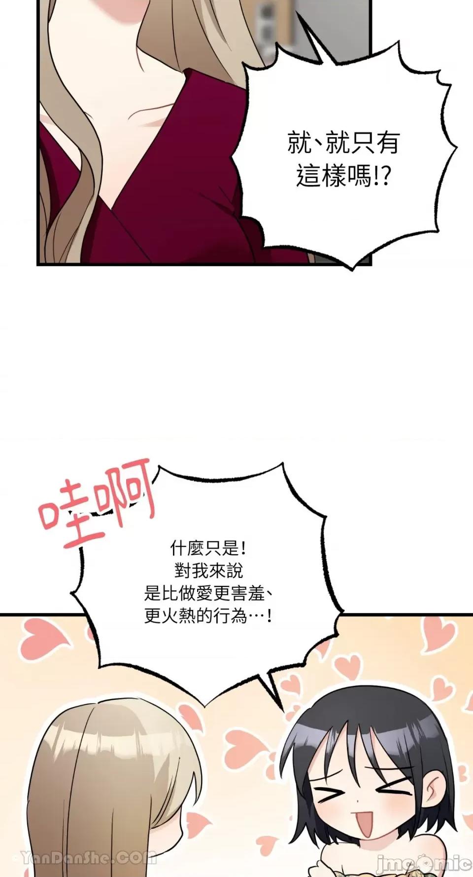 嘘！一级机密报告 嘘！一级机密报告-18 第32页