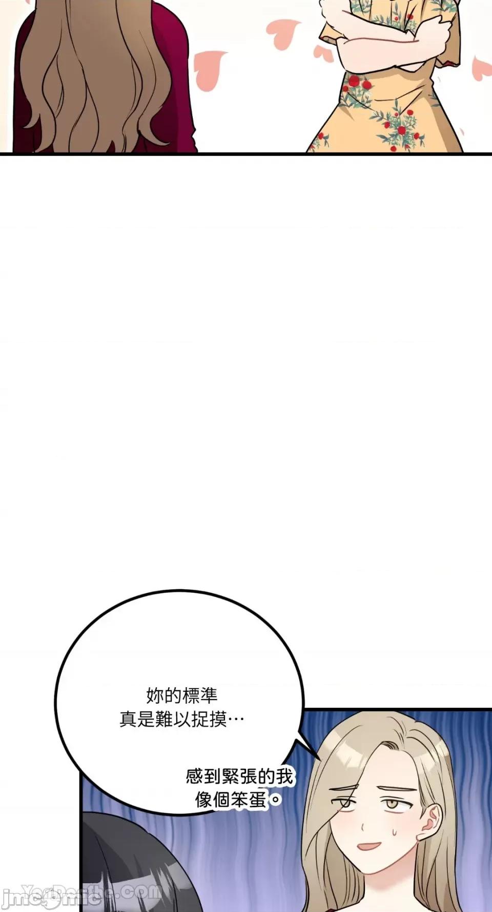 嘘！一级机密报告 嘘！一级机密报告-18 第33页