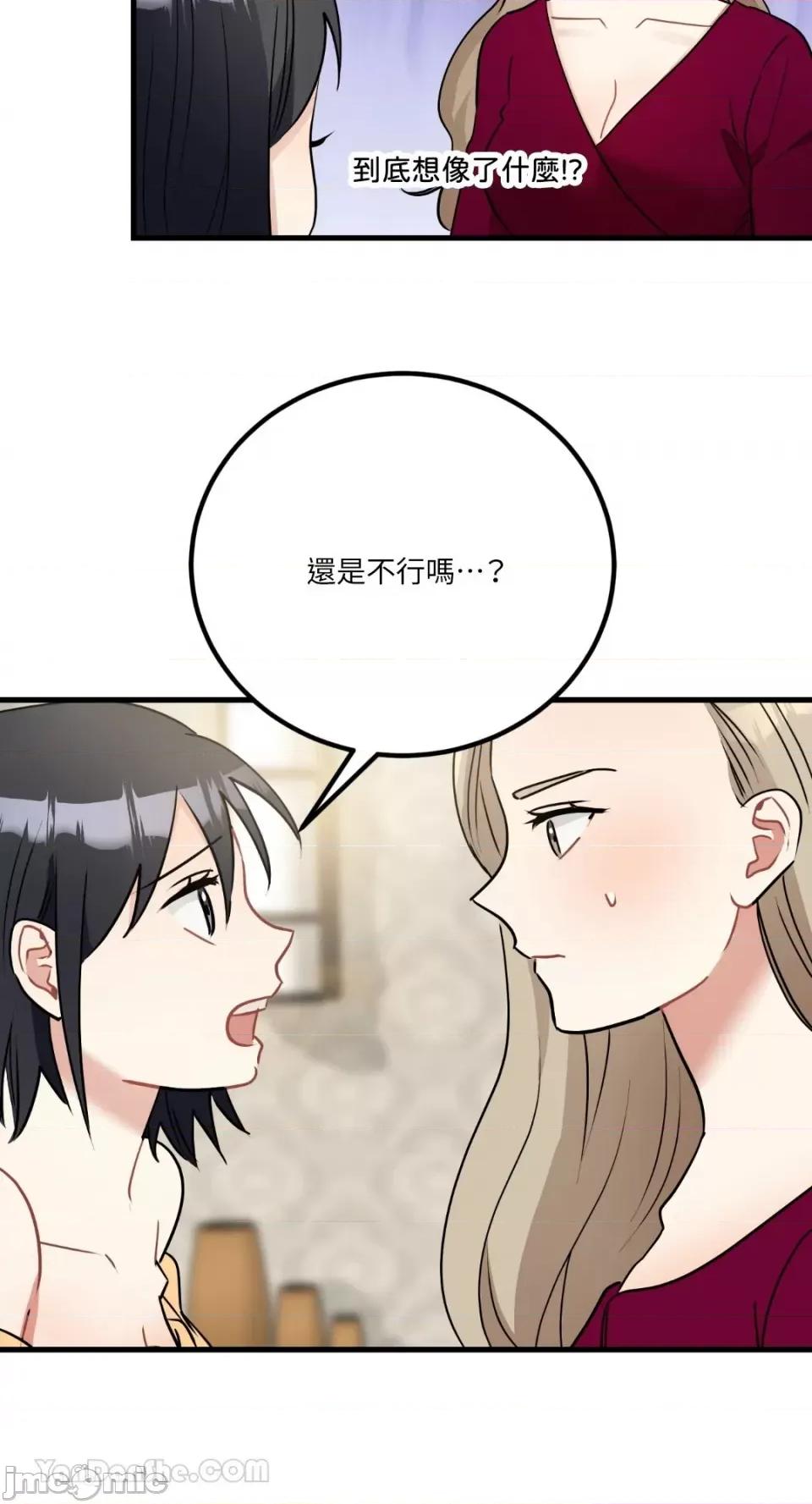 嘘！一级机密报告 嘘！一级机密报告-18 第34页
