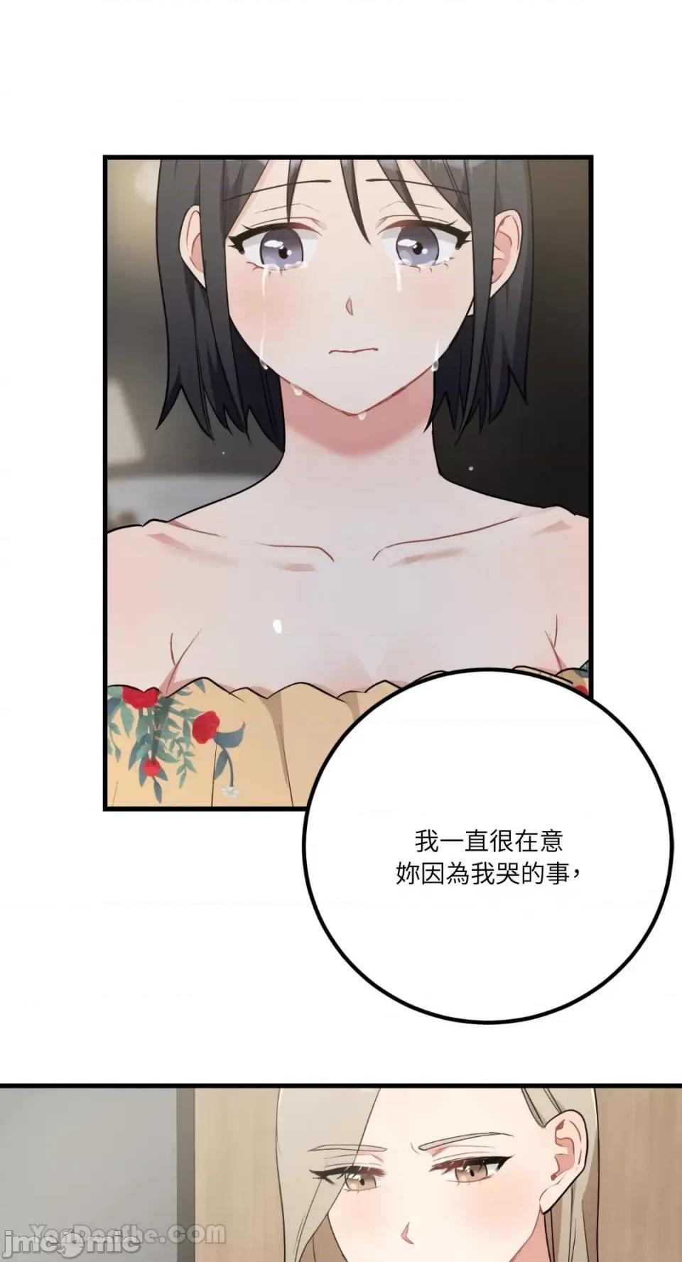 嘘！一级机密报告 嘘！一级机密报告-18 第47页