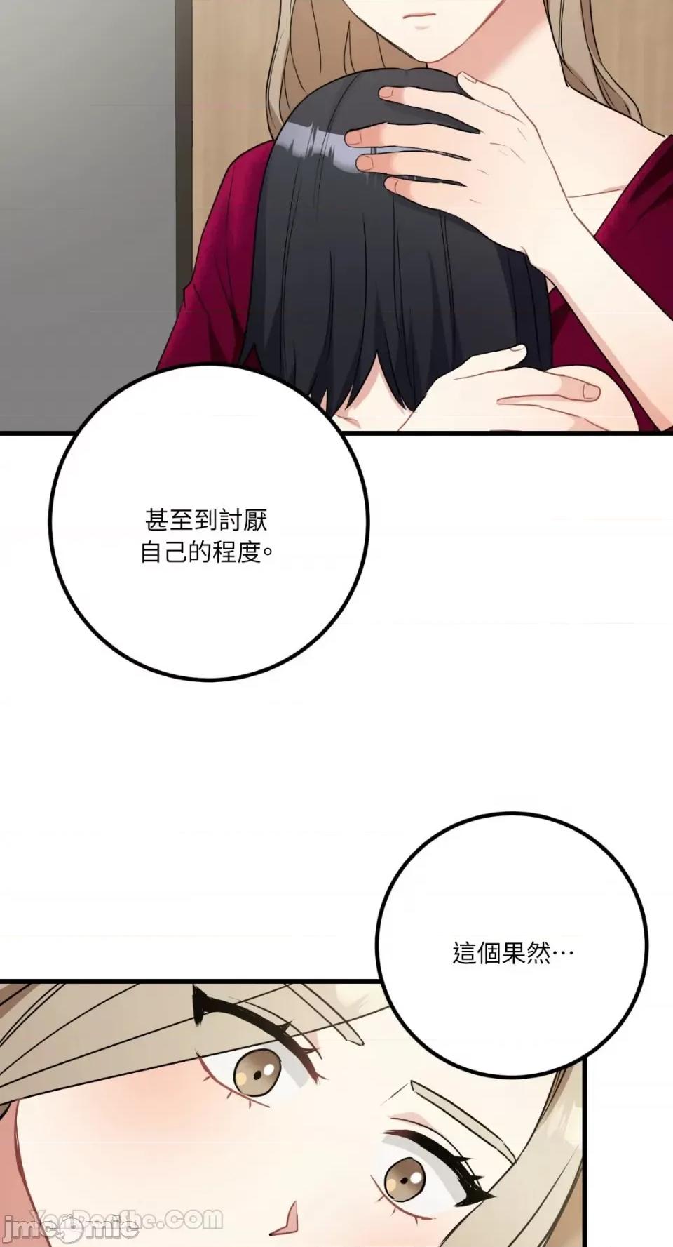 嘘！一级机密报告 嘘！一级机密报告-18 第48页