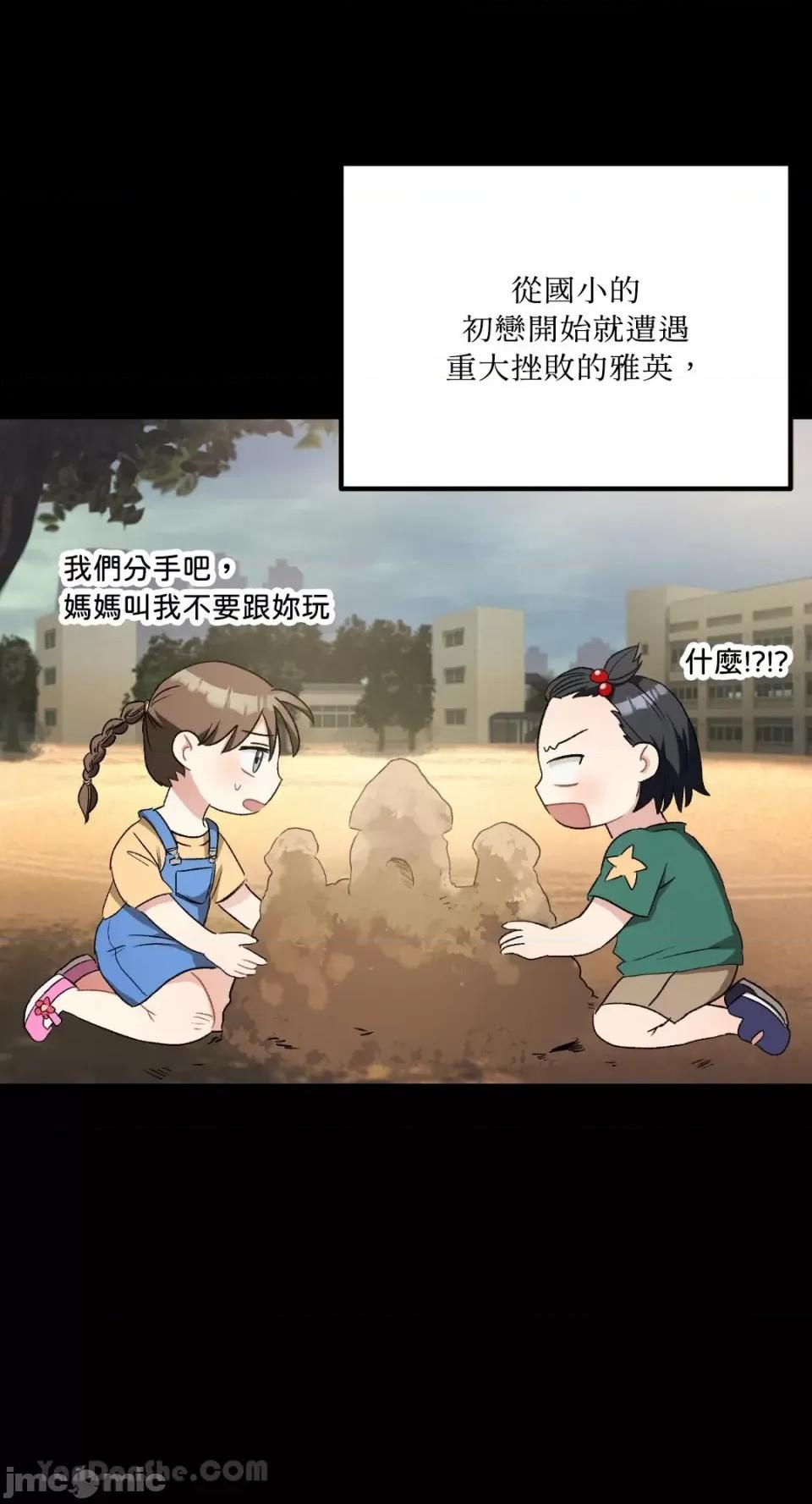 嘘！一级机密报告 嘘！一级机密报告-19 第2页
