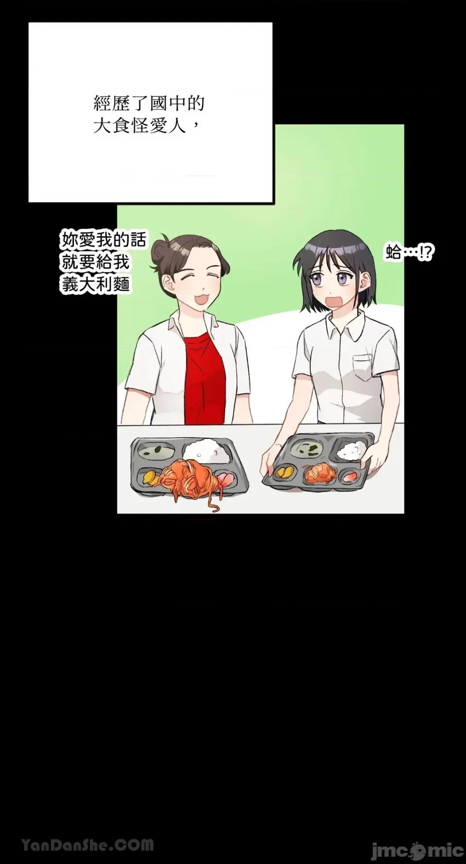 嘘！一级机密报告 嘘！一级机密报告-19 第3页