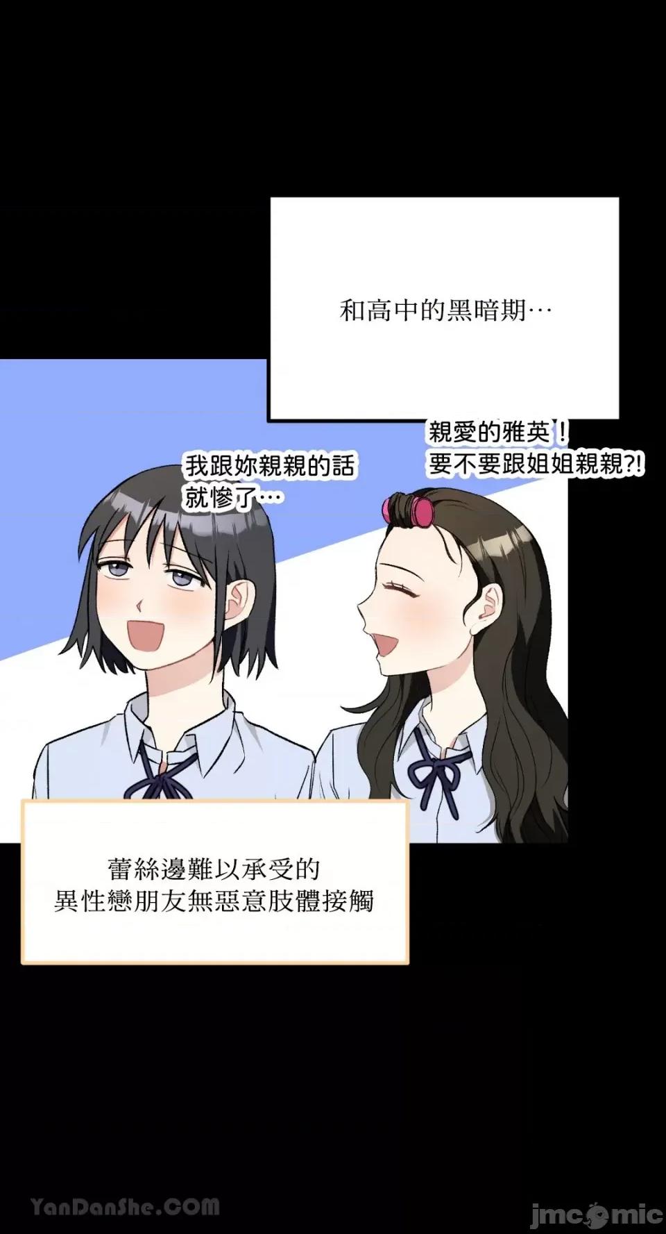 嘘！一级机密报告 嘘！一级机密报告-19 第4页
