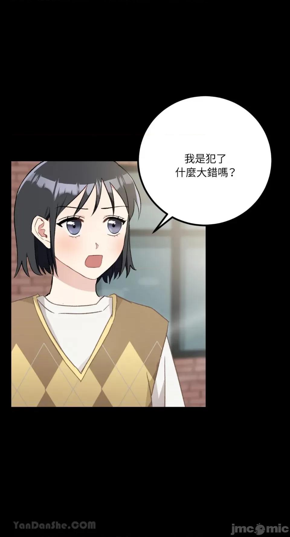 嘘！一级机密报告 嘘！一级机密报告-19 第6页