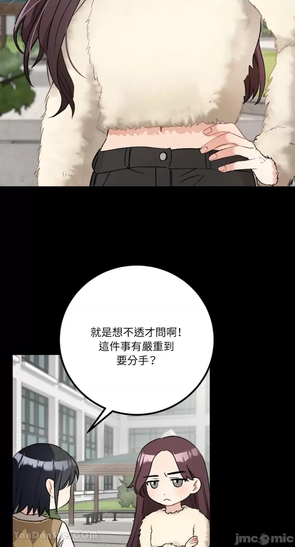 嘘！一级机密报告 嘘！一级机密报告-19 第8页