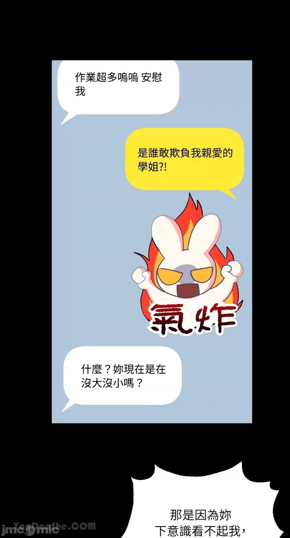 嘘！一级机密报告 嘘！一级机密报告-19 第10页