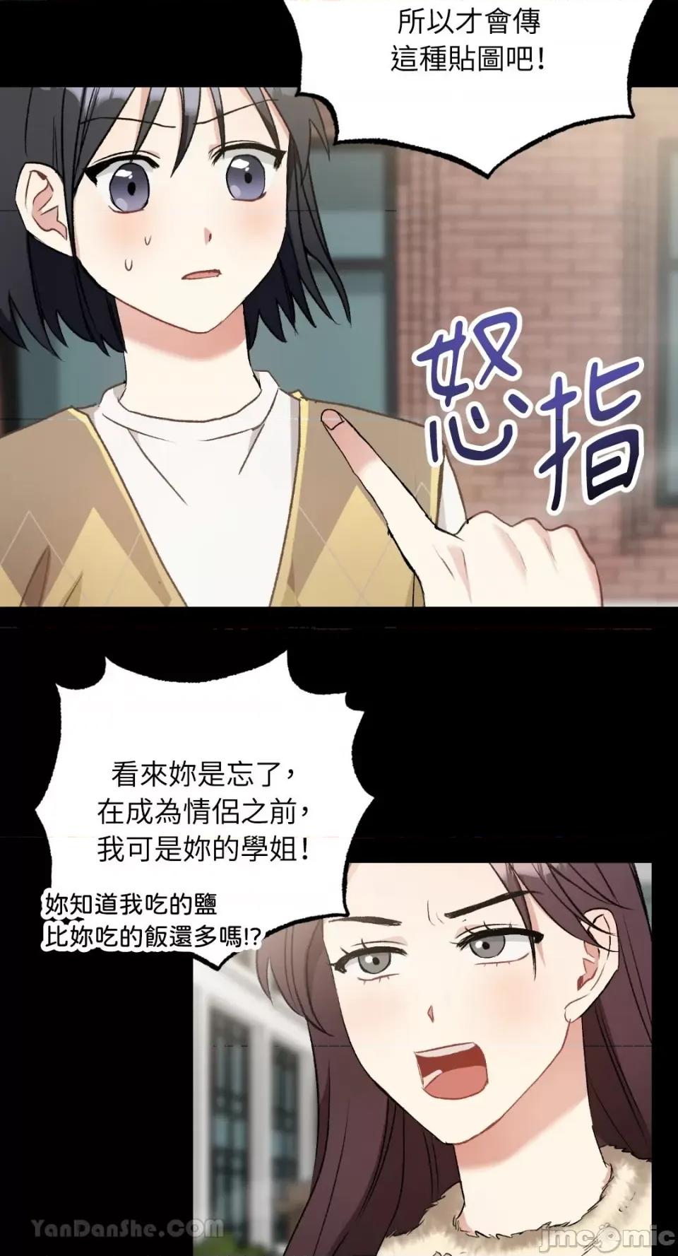 嘘！一级机密报告 嘘！一级机密报告-19 第11页