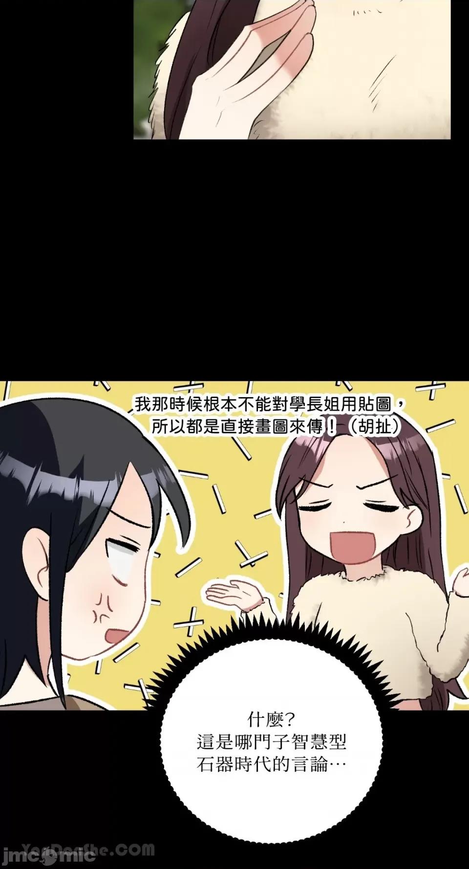 嘘！一级机密报告 嘘！一级机密报告-19 第12页