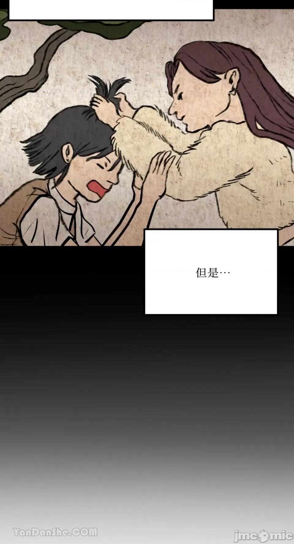 嘘！一级机密报告 嘘！一级机密报告-19 第15页