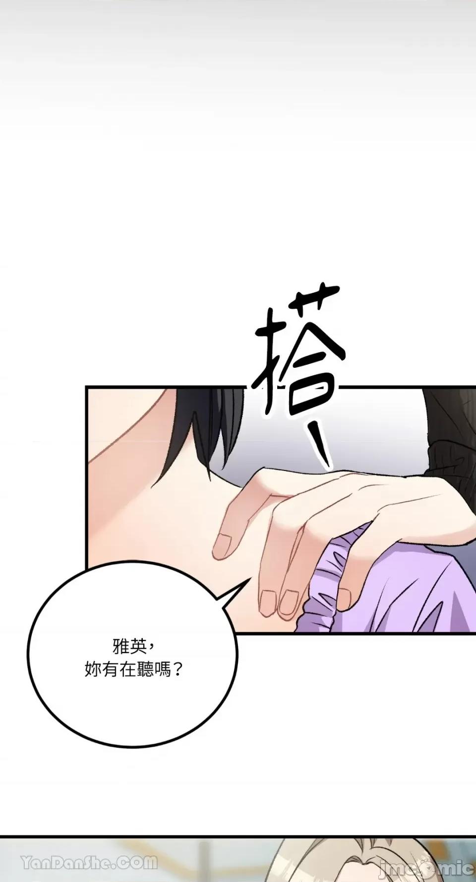 嘘！一级机密报告 嘘！一级机密报告-19 第16页