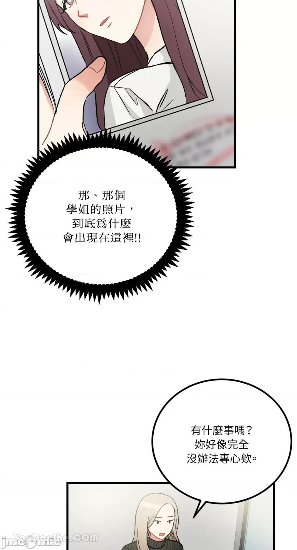 嘘！一级机密报告 嘘！一级机密报告-19 第18页