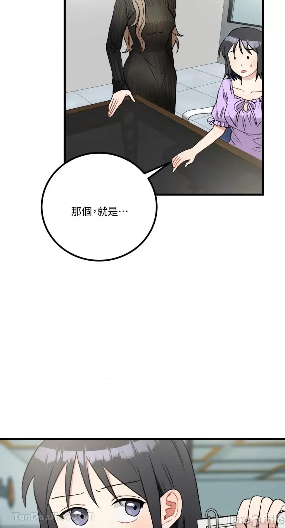 嘘！一级机密报告 嘘！一级机密报告-19 第19页