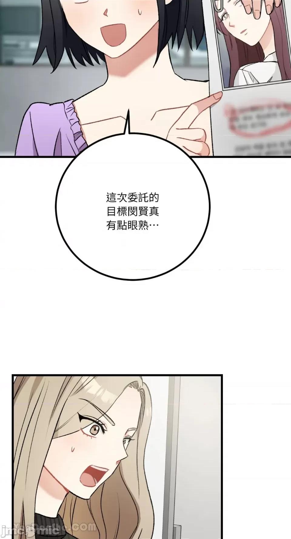 嘘！一级机密报告 嘘！一级机密报告-19 第20页