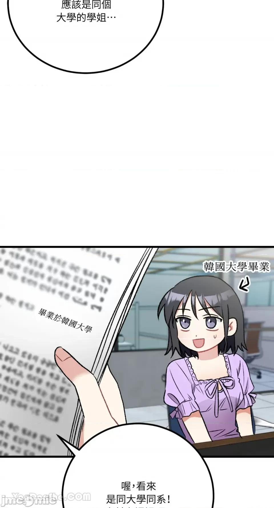 嘘！一级机密报告 嘘！一级机密报告-19 第22页