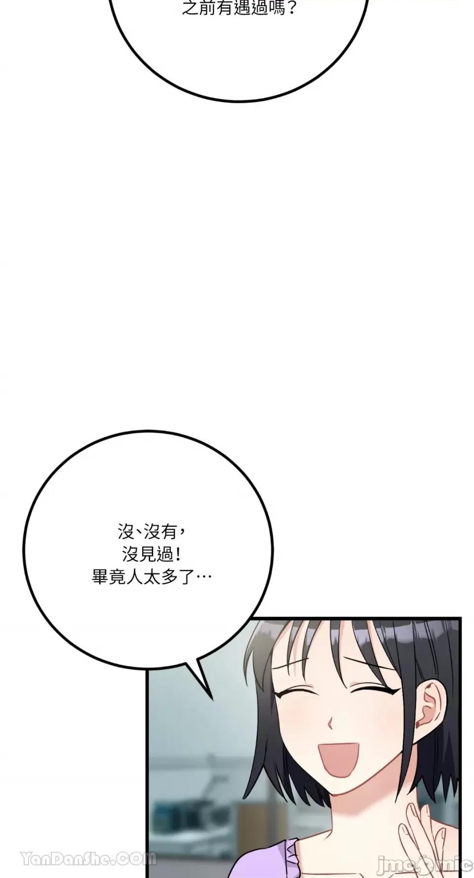 嘘！一级机密报告 嘘！一级机密报告-19 第23页