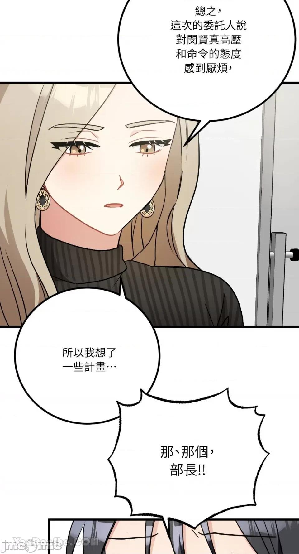 嘘！一级机密报告 嘘！一级机密报告-19 第25页