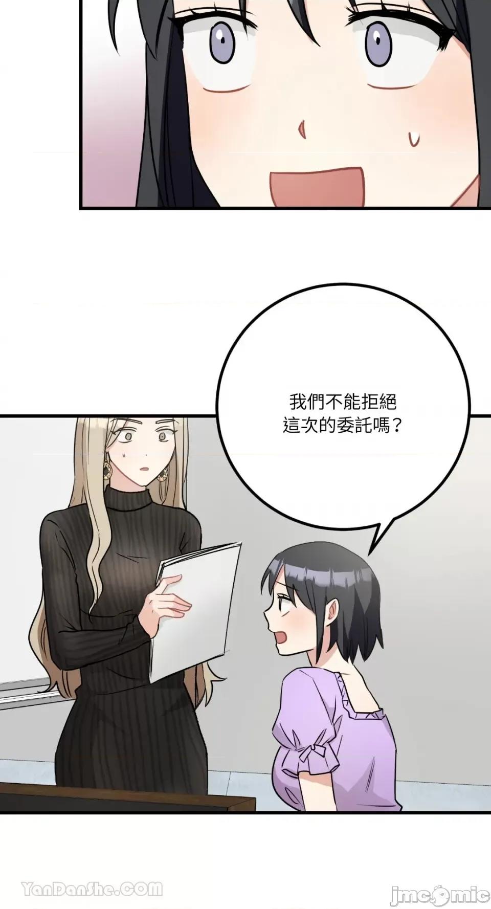 嘘！一级机密报告 嘘！一级机密报告-19 第26页