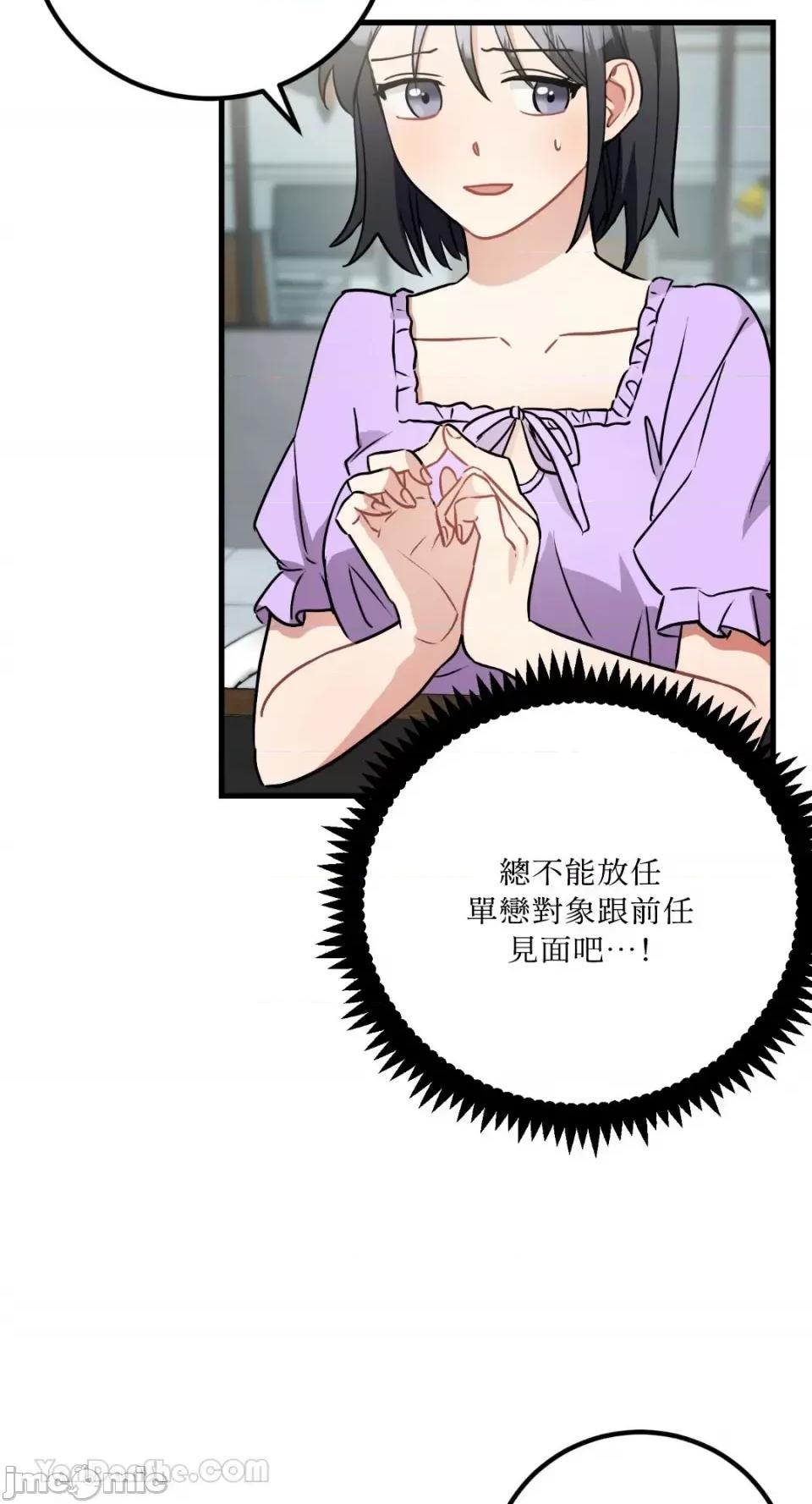 嘘！一级机密报告 嘘！一级机密报告-19 第28页