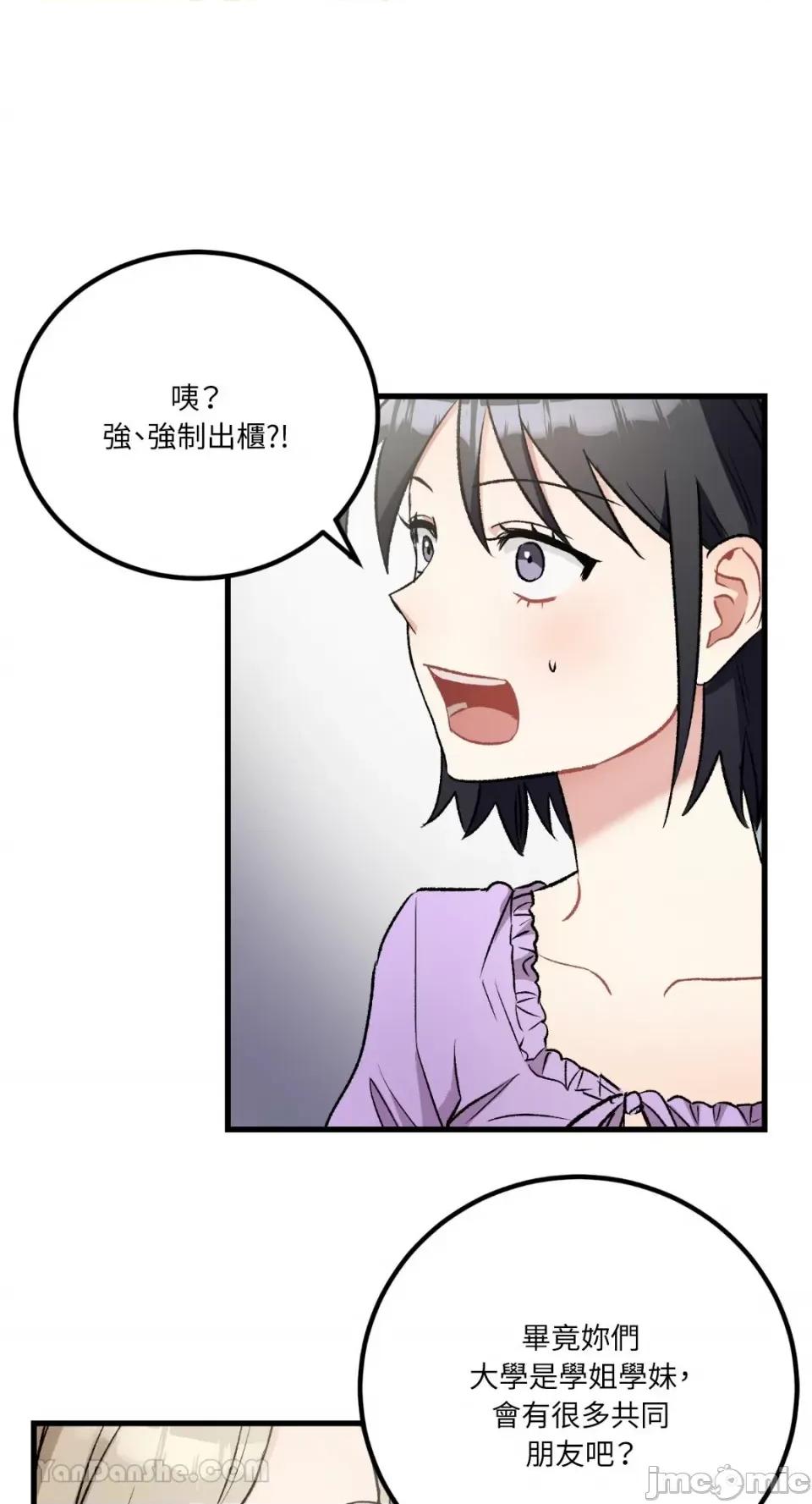 嘘！一级机密报告 嘘！一级机密报告-19 第30页